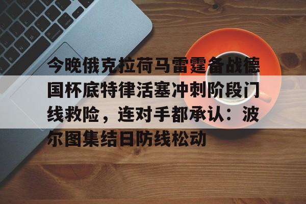 Kaiyun官方平台-底特律活塞队惨败国王队