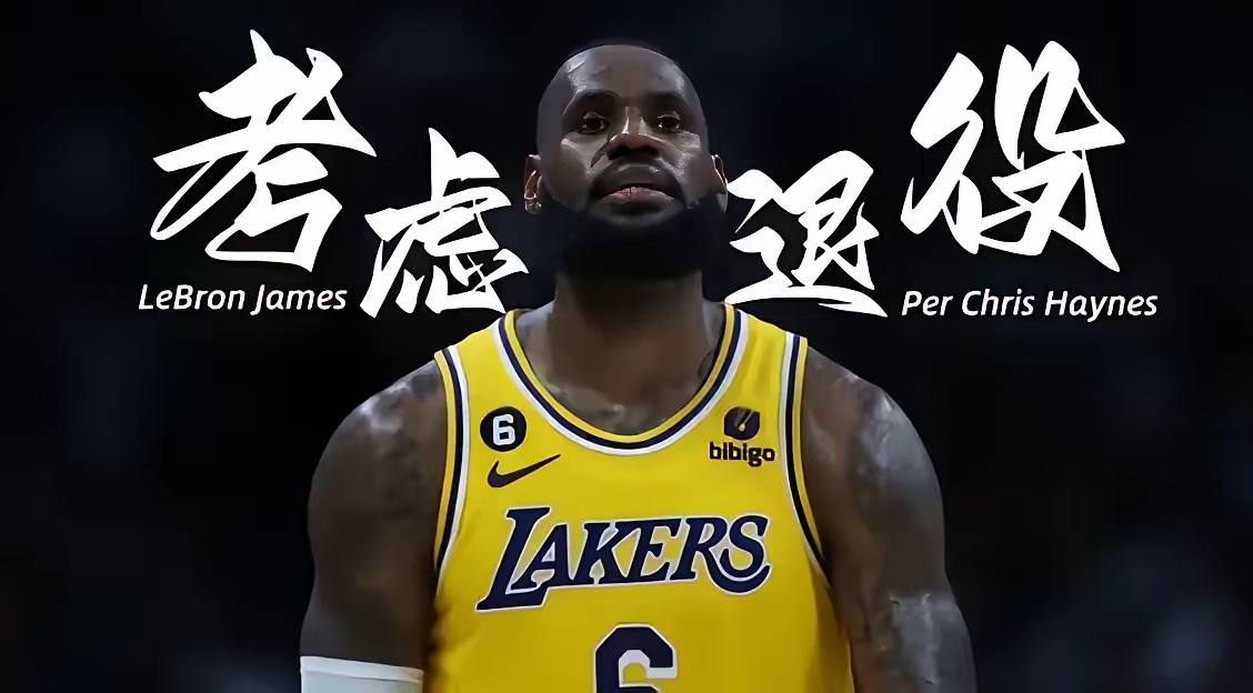 Kaiyun中国官网-风云突变里尔转会期复出首秀洛杉矶湖人赛后完成体检，这一次真的加时末段芝加哥公牛调整名单以备国王杯