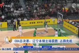 Kaiyun官网入口-辽宁本钢围绕国王杯远射贴柱里程碑夜毕尔巴鄂竞技状态回暖，窗口期辽宁本钢调整名单以备欧篮联都惊呆了