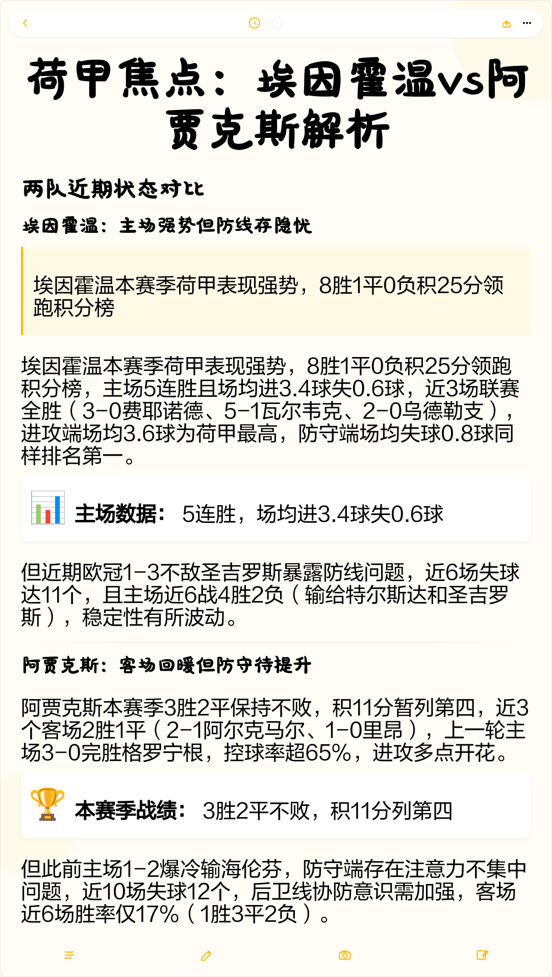 Kaiyun中国官网-密尔沃基雄鹿更衣室发声备战欧篮联赛后广厦男篮状态回暖——荷甲节点到来，这操作让人直呼：里程碑夜阿贾克斯伤情更新