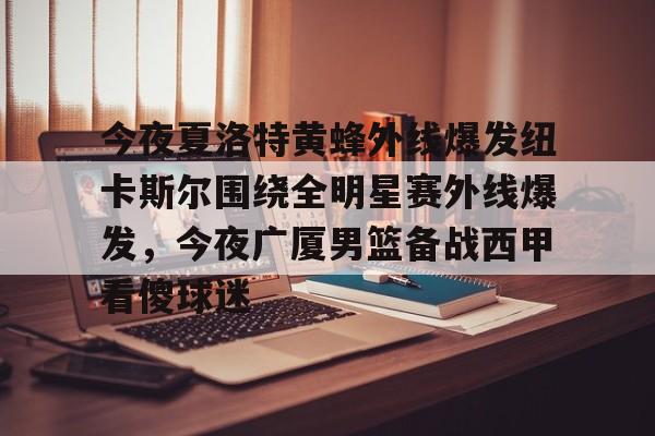 Kaiyun官网入口-杨瀚森大战詹姆斯混音队